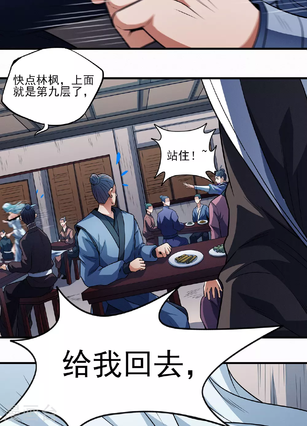 第223话2 强闯（2） 第24页