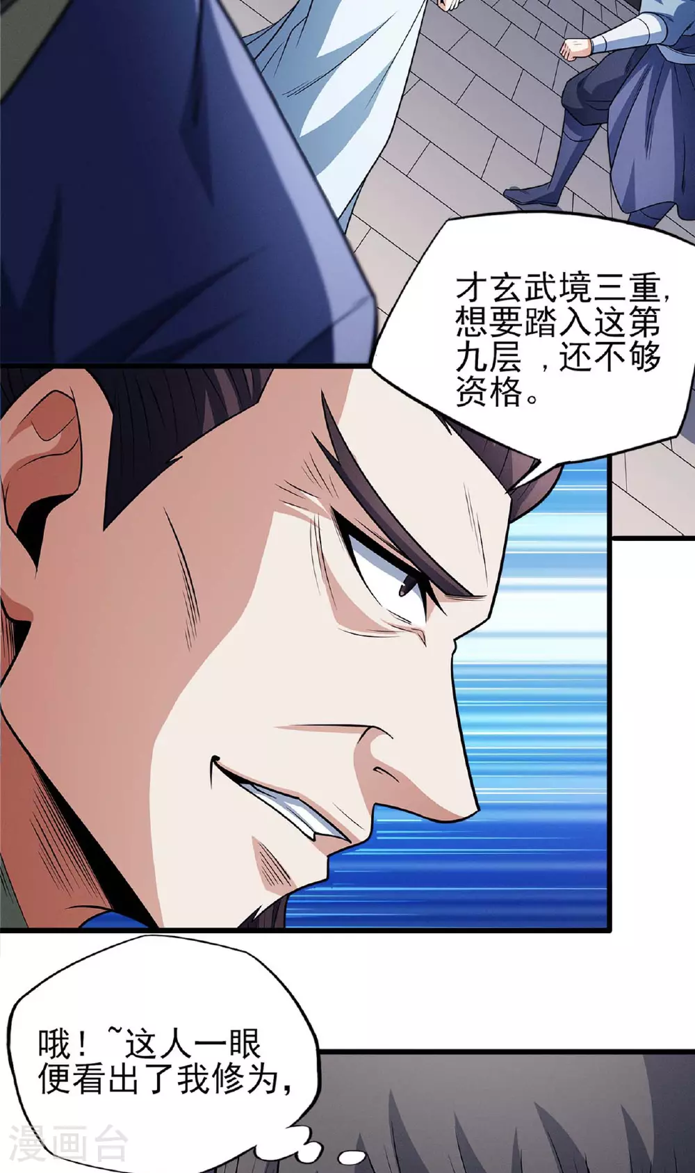 第223话2 强闯（2） 第31页