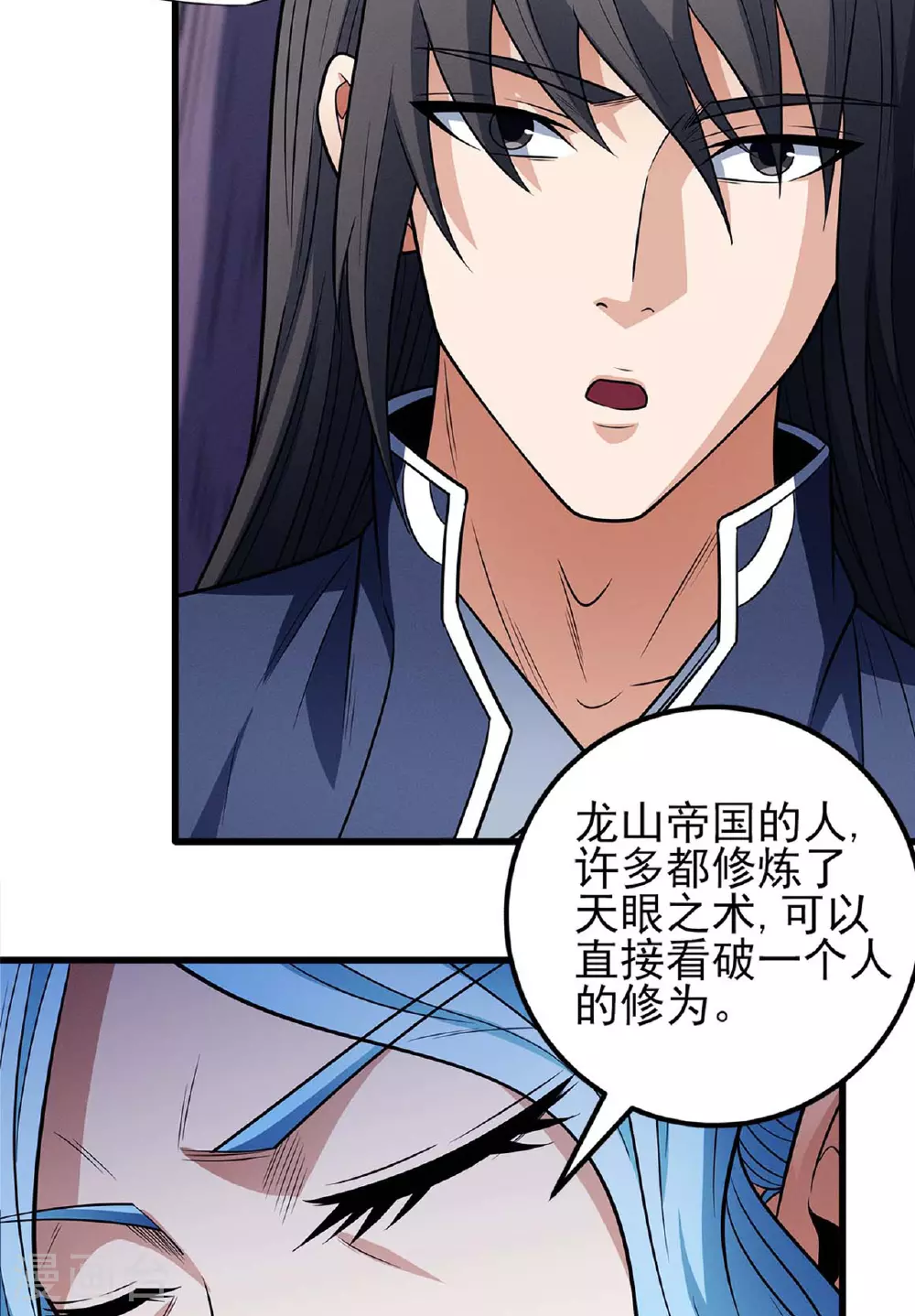 第223话2 强闯（2） 第32页