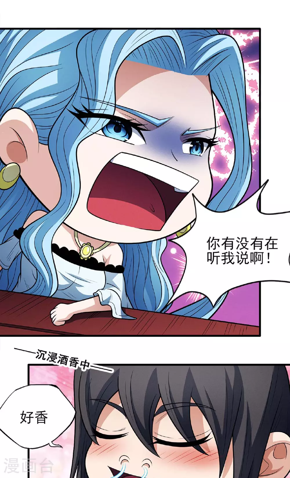 第224话2 唐家千金（2） 第2页