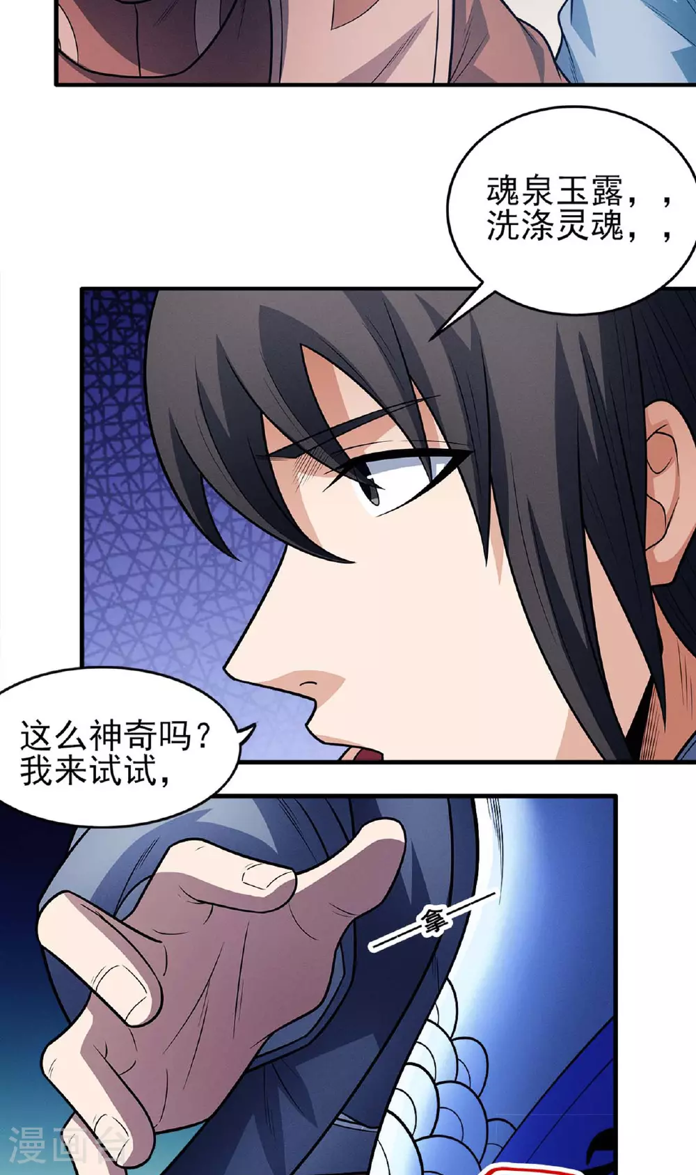 第224话2 唐家千金（2） 第5页