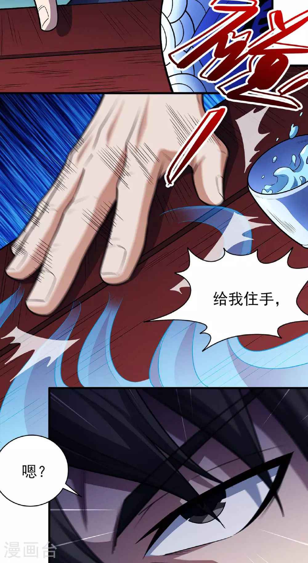 第224话2 唐家千金（2） 第6页