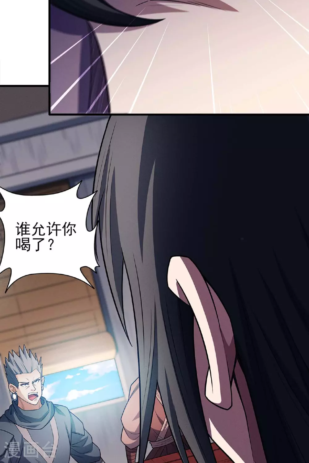 第224话2 唐家千金（2） 第7页
