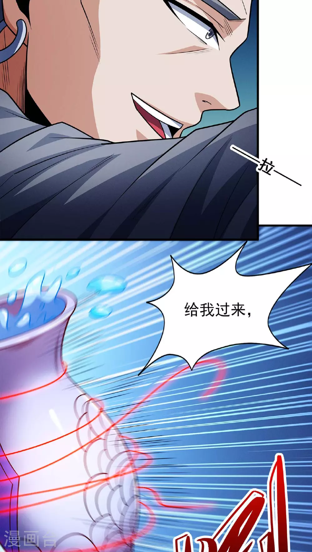 第224话2 唐家千金（2） 第12页