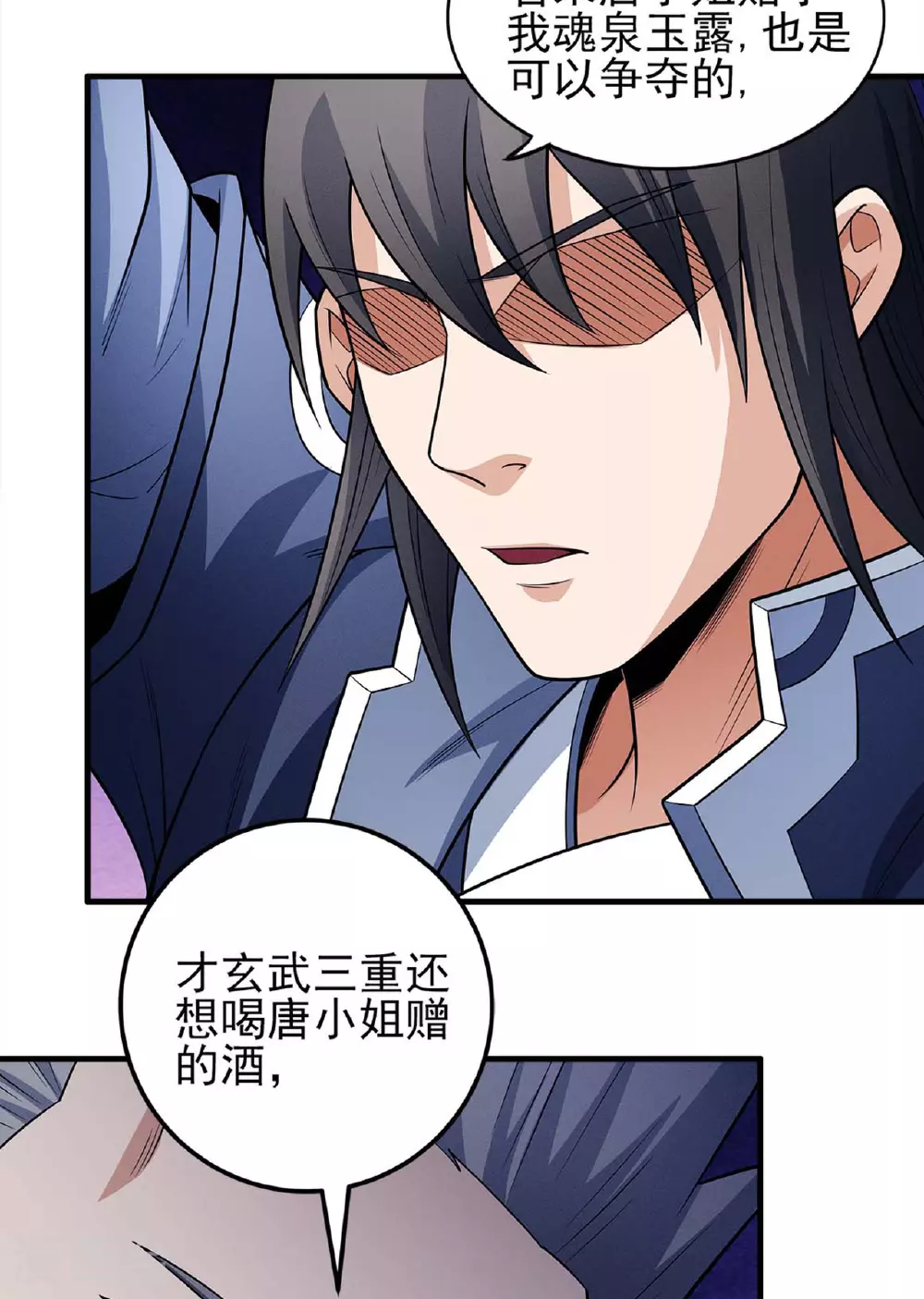 第224话2 唐家千金（2） 第15页
