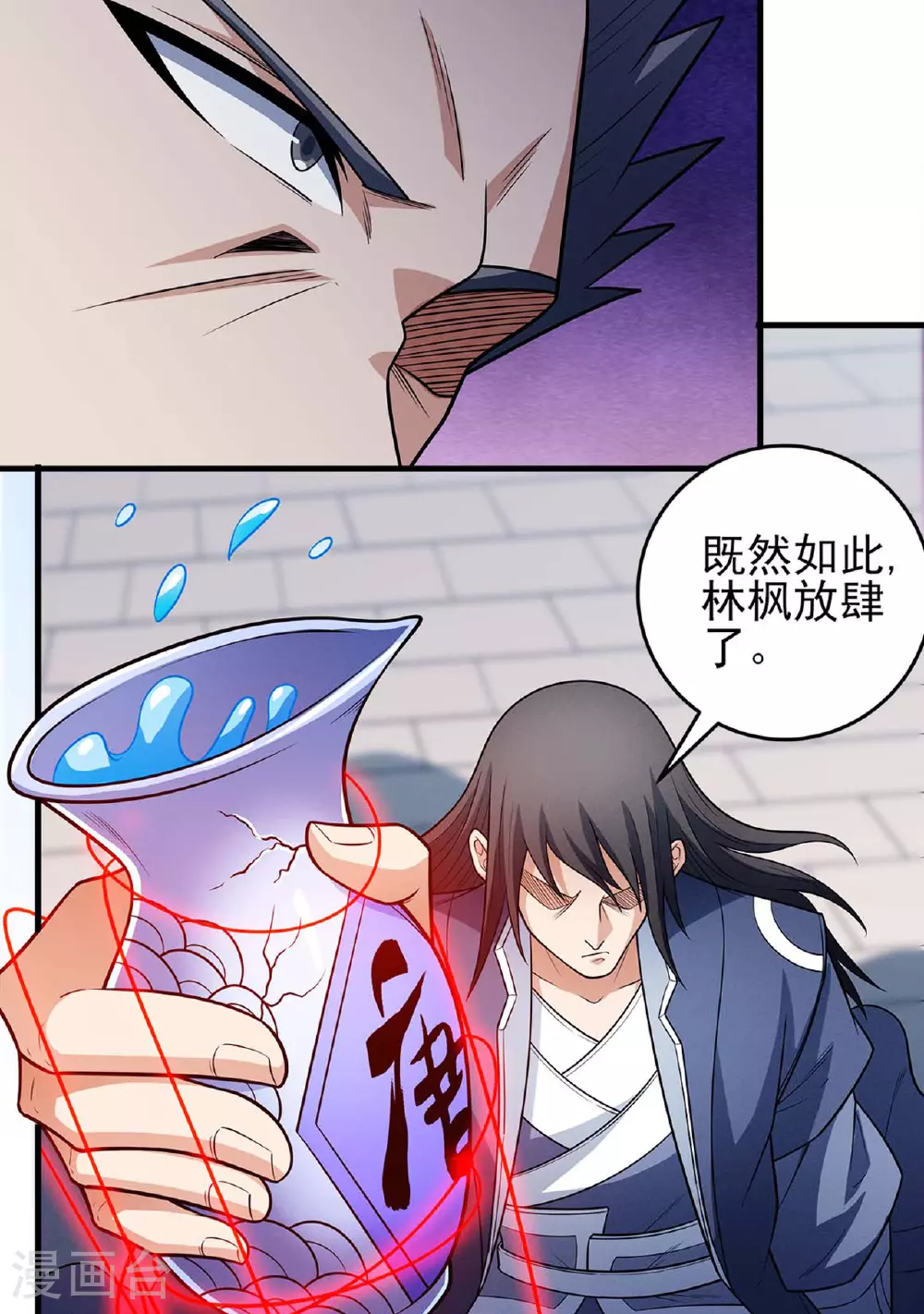 第224话2 唐家千金（2） 第16页