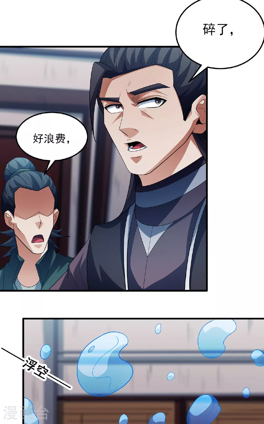 第224话2 唐家千金（2） 第18页