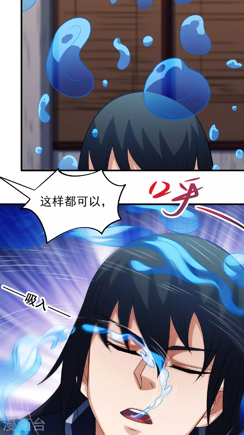 第224话2 唐家千金（2） 第19页