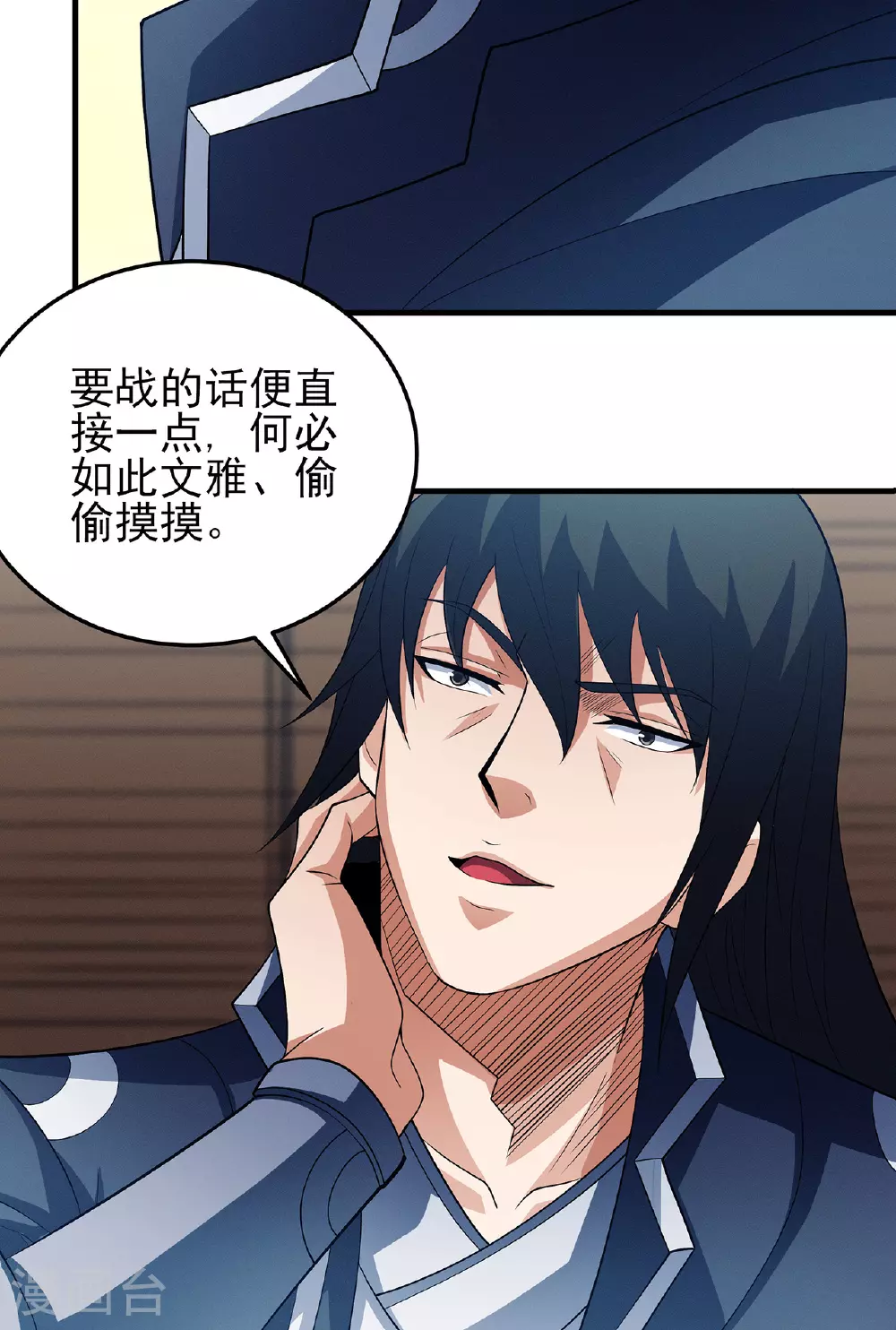 第224话2 唐家千金（2） 第21页