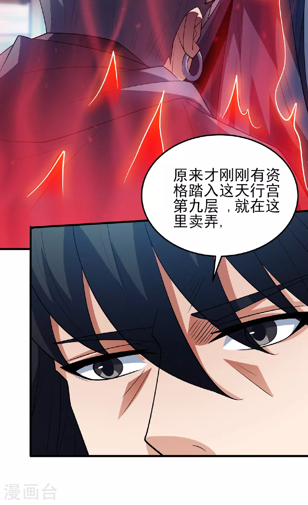 第224话2 唐家千金（2） 第25页
