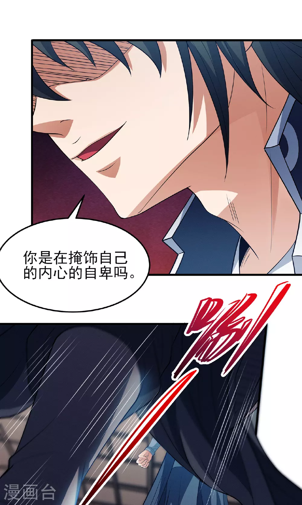 第224话2 唐家千金（2） 第26页