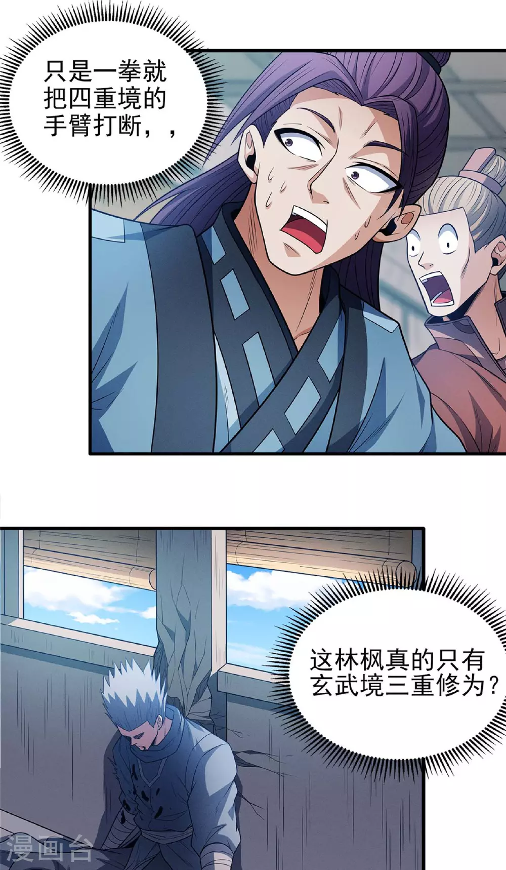 第224话3 唐家千金（3） 第2页