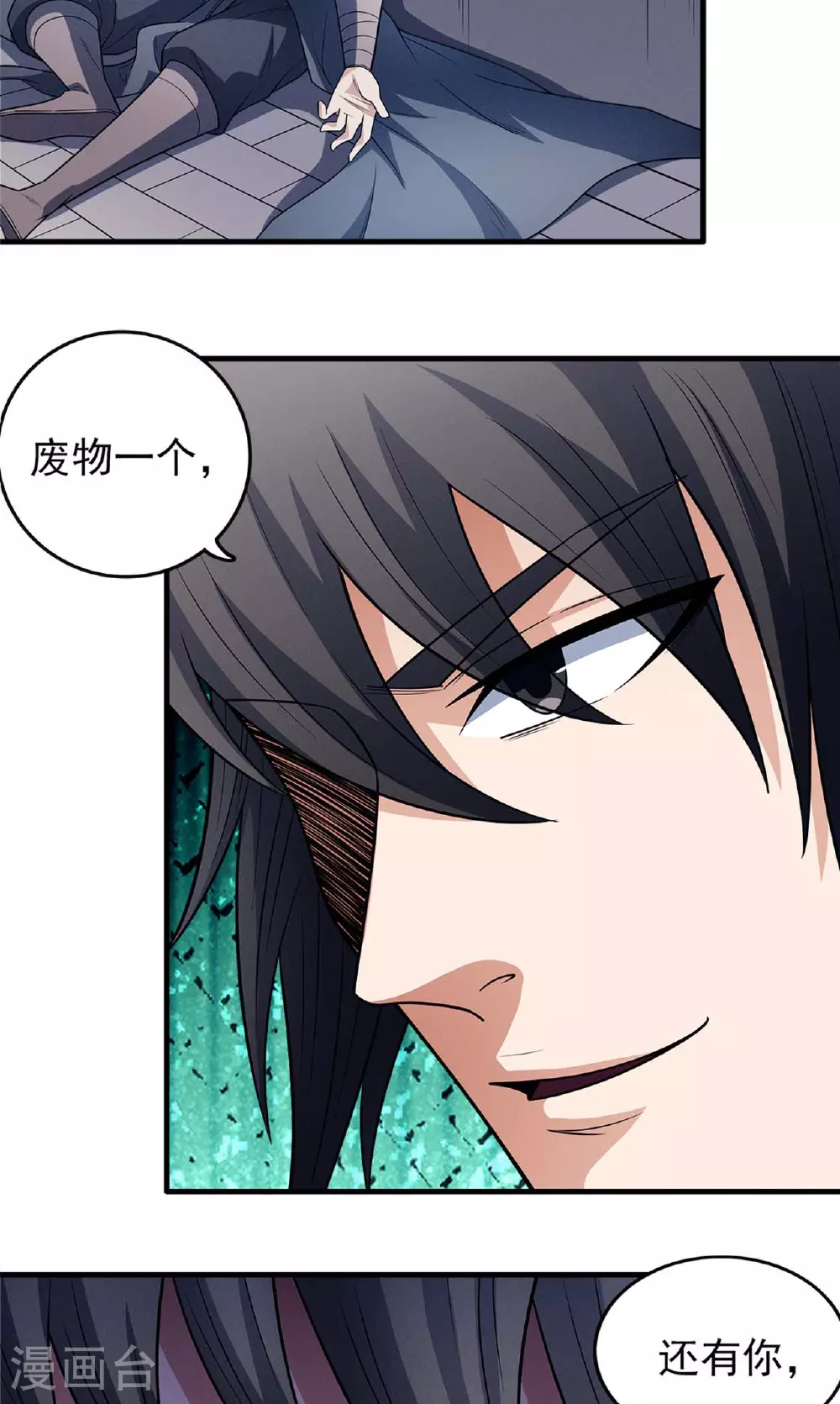 第224话3 唐家千金（3） 第3页