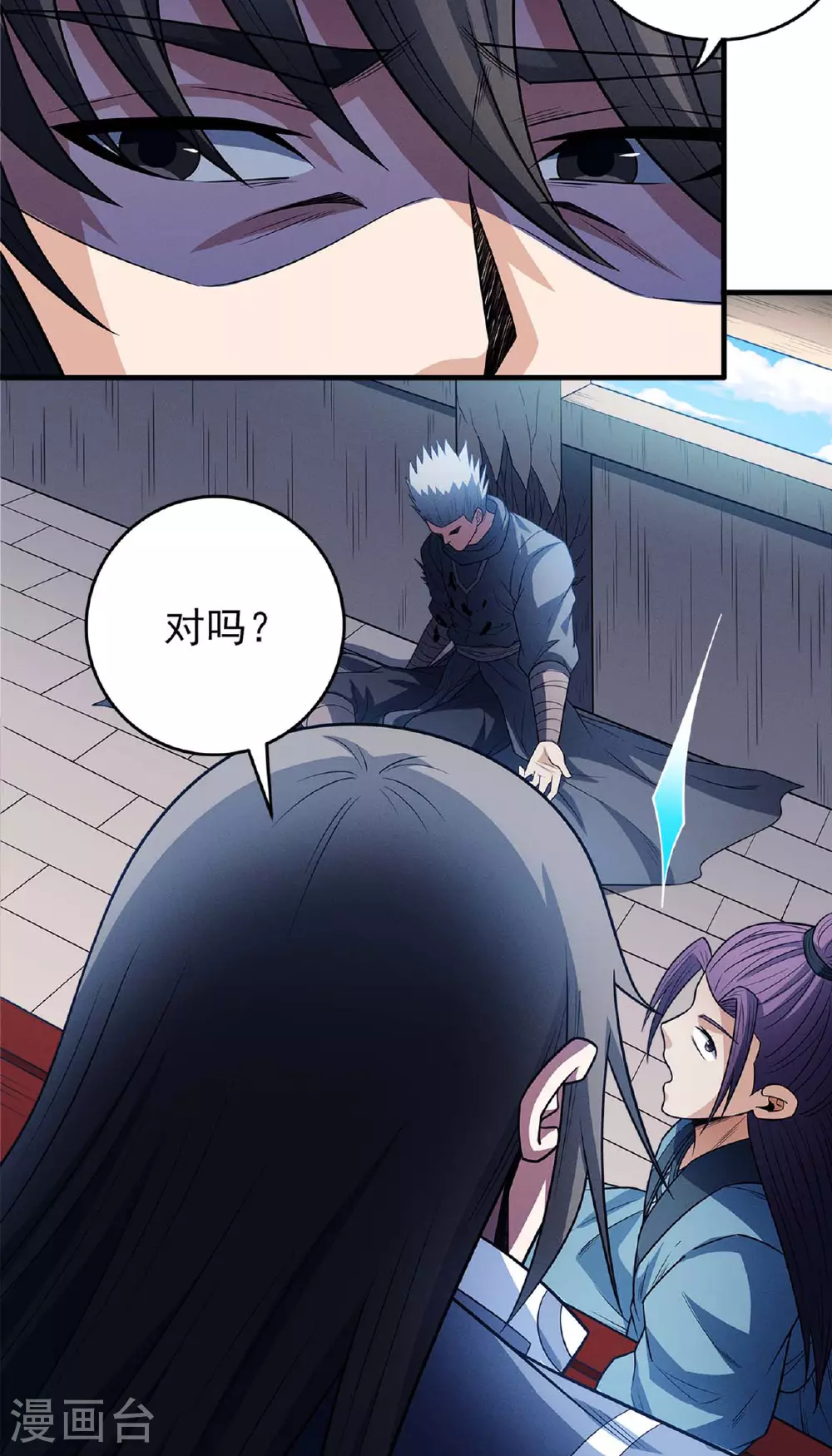 第224话3 唐家千金（3） 第4页
