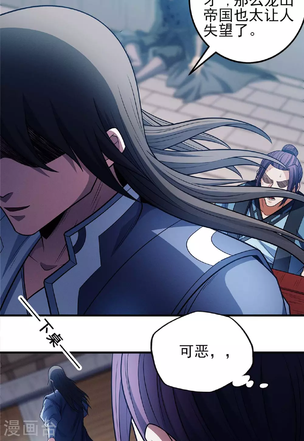 第224话3 唐家千金（3） 第7页