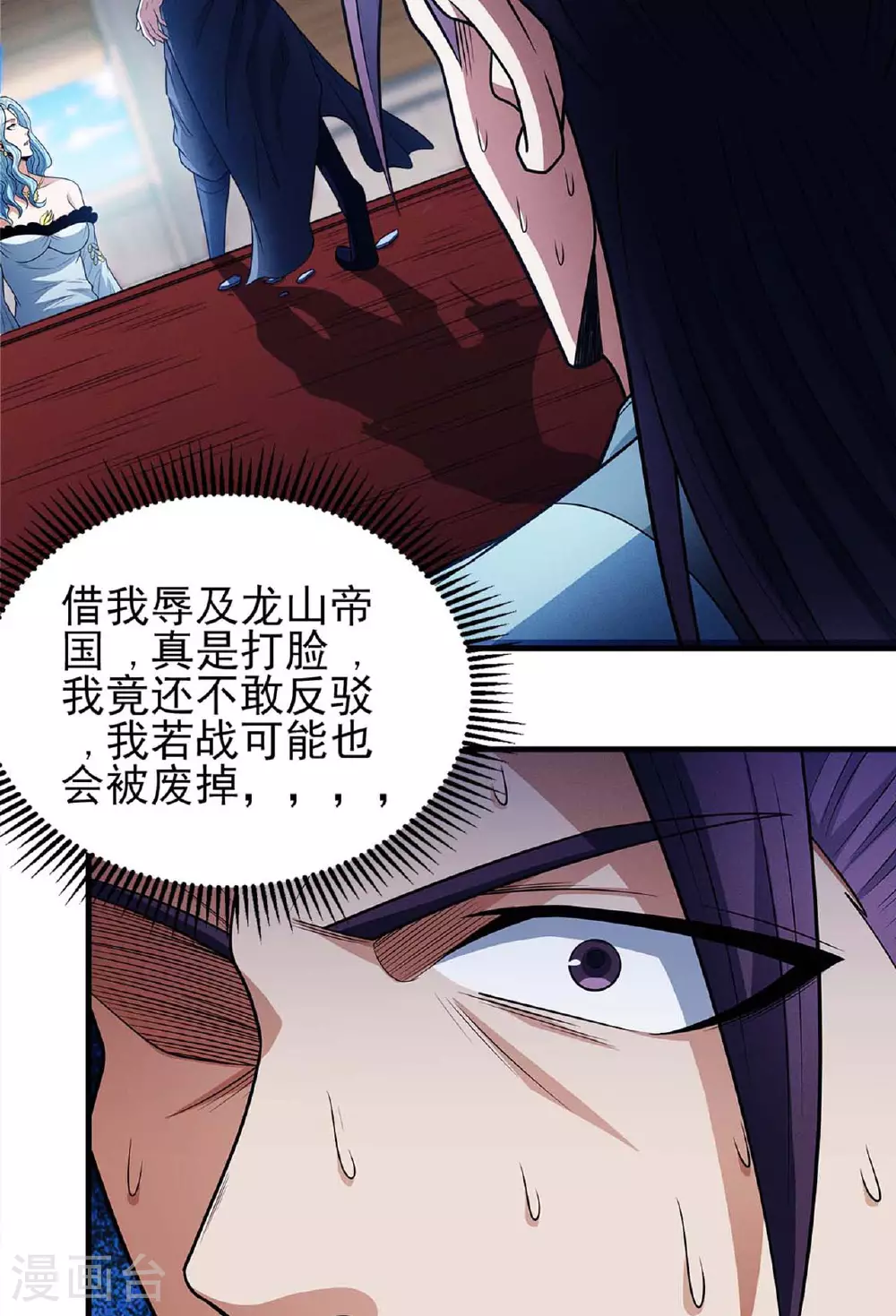 第224话3 唐家千金（3） 第8页