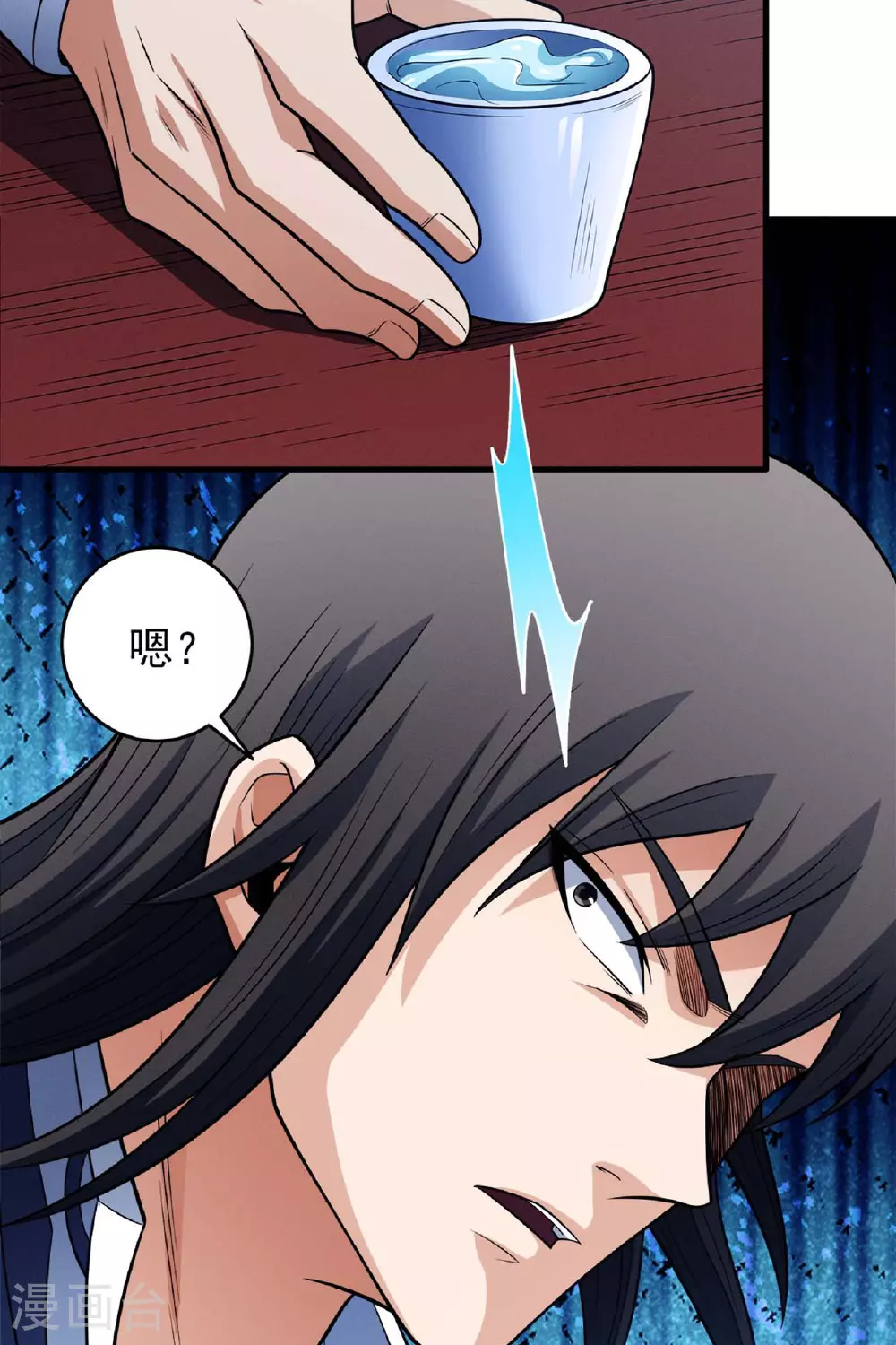 第224话3 唐家千金（3） 第11页