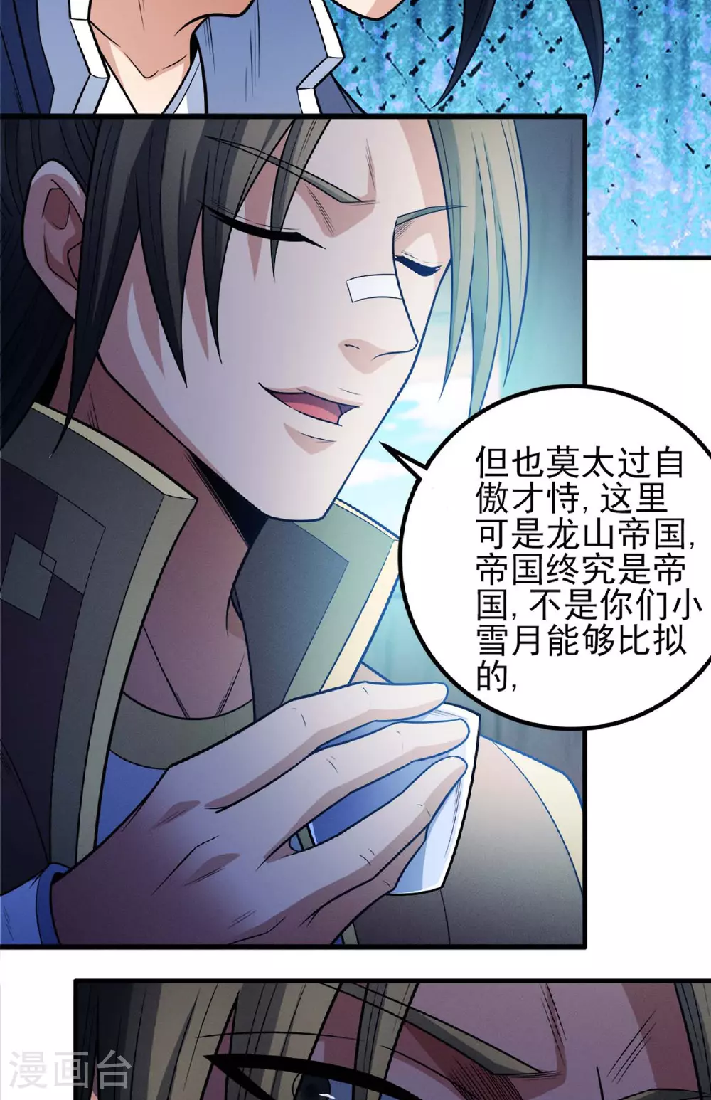第224话3 唐家千金（3） 第12页