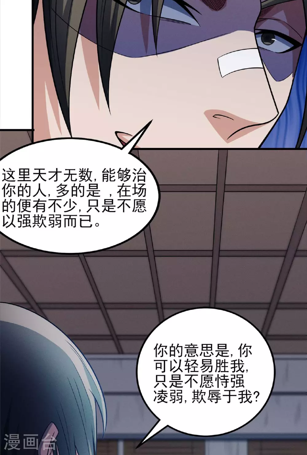 第224话3 唐家千金（3） 第13页