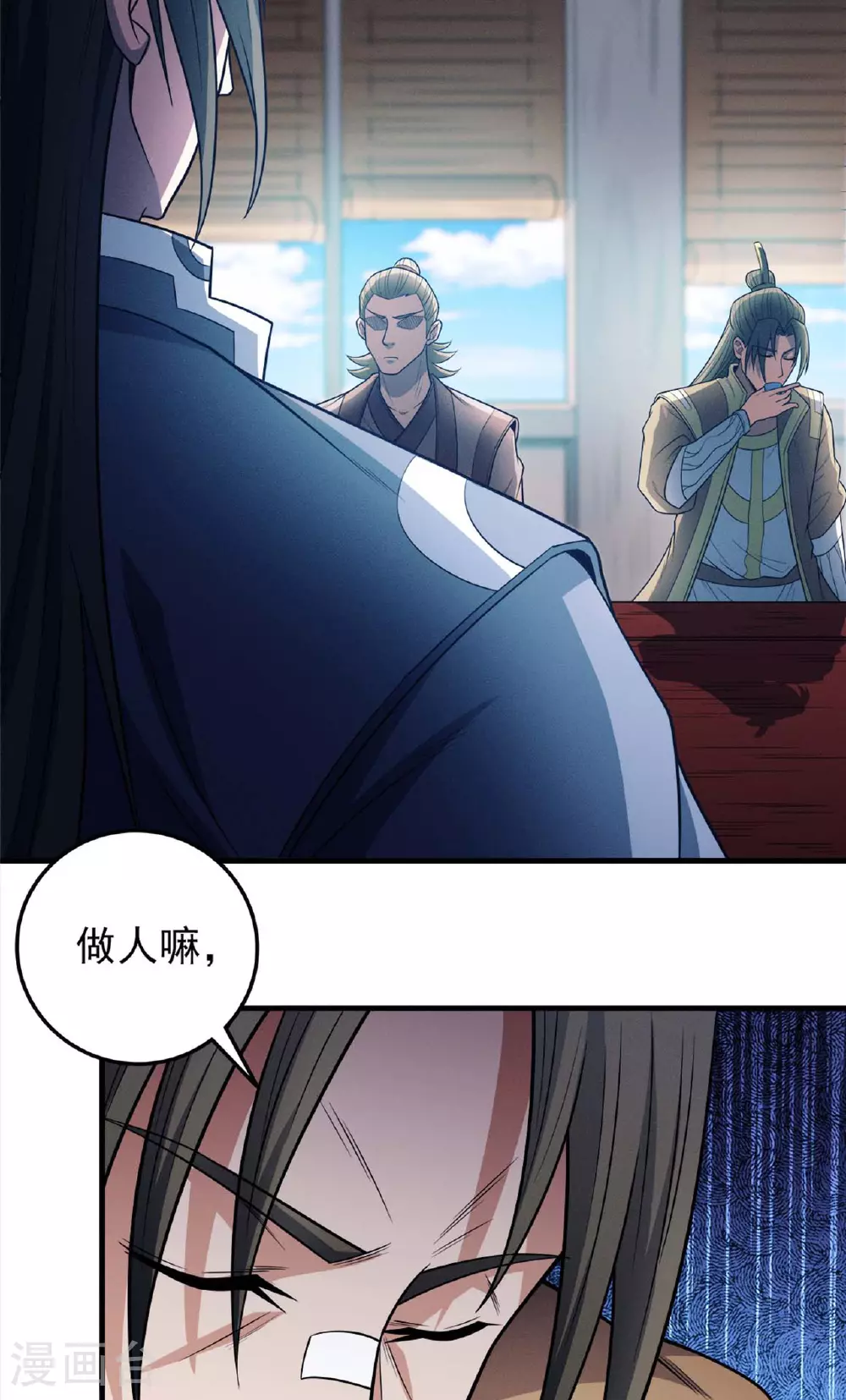 第224话3 唐家千金（3） 第14页