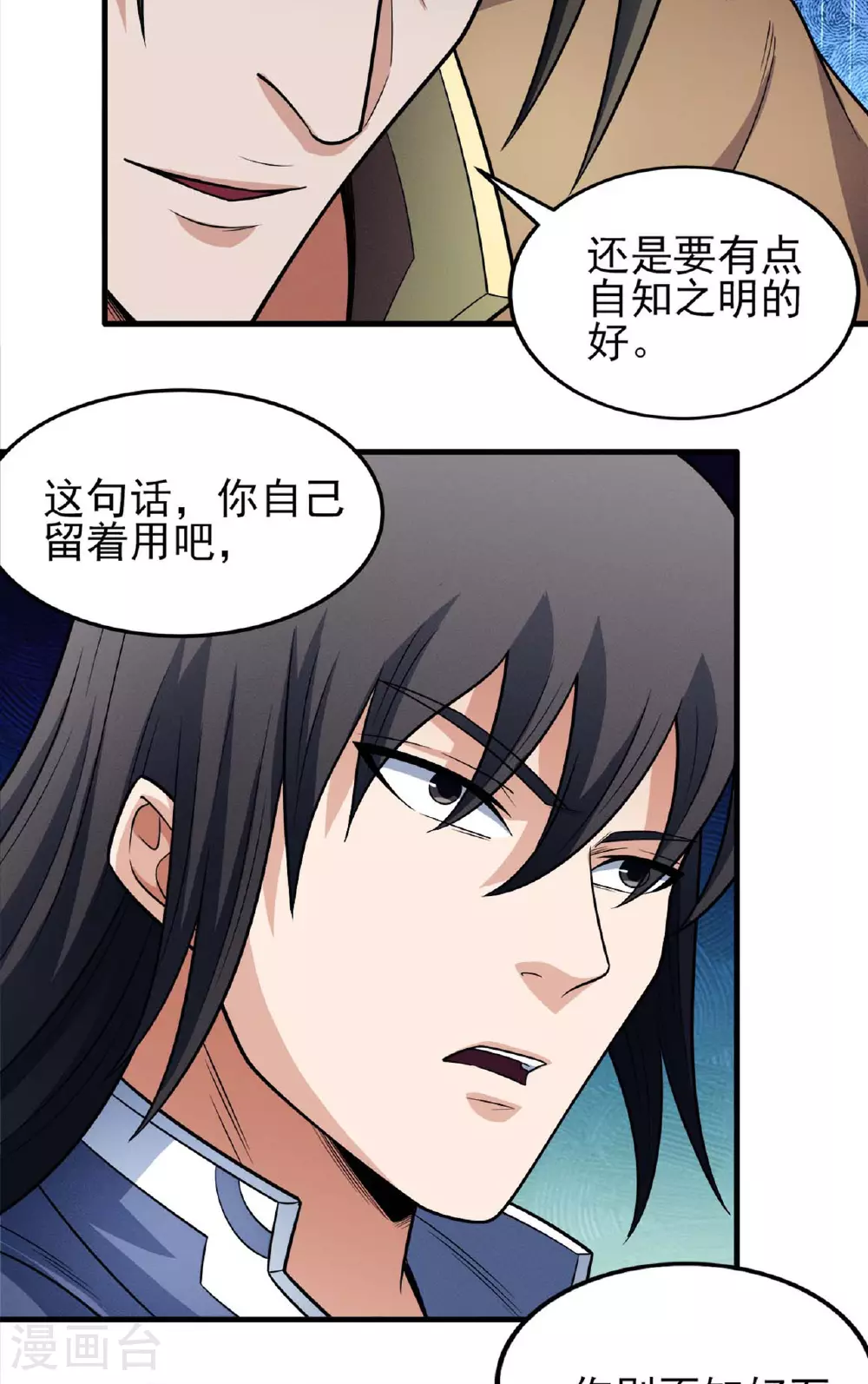 第224话3 唐家千金（3） 第15页