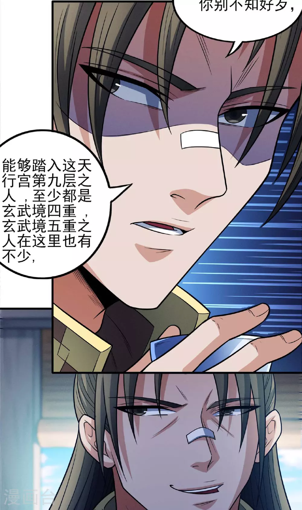 第224话3 唐家千金（3） 第16页