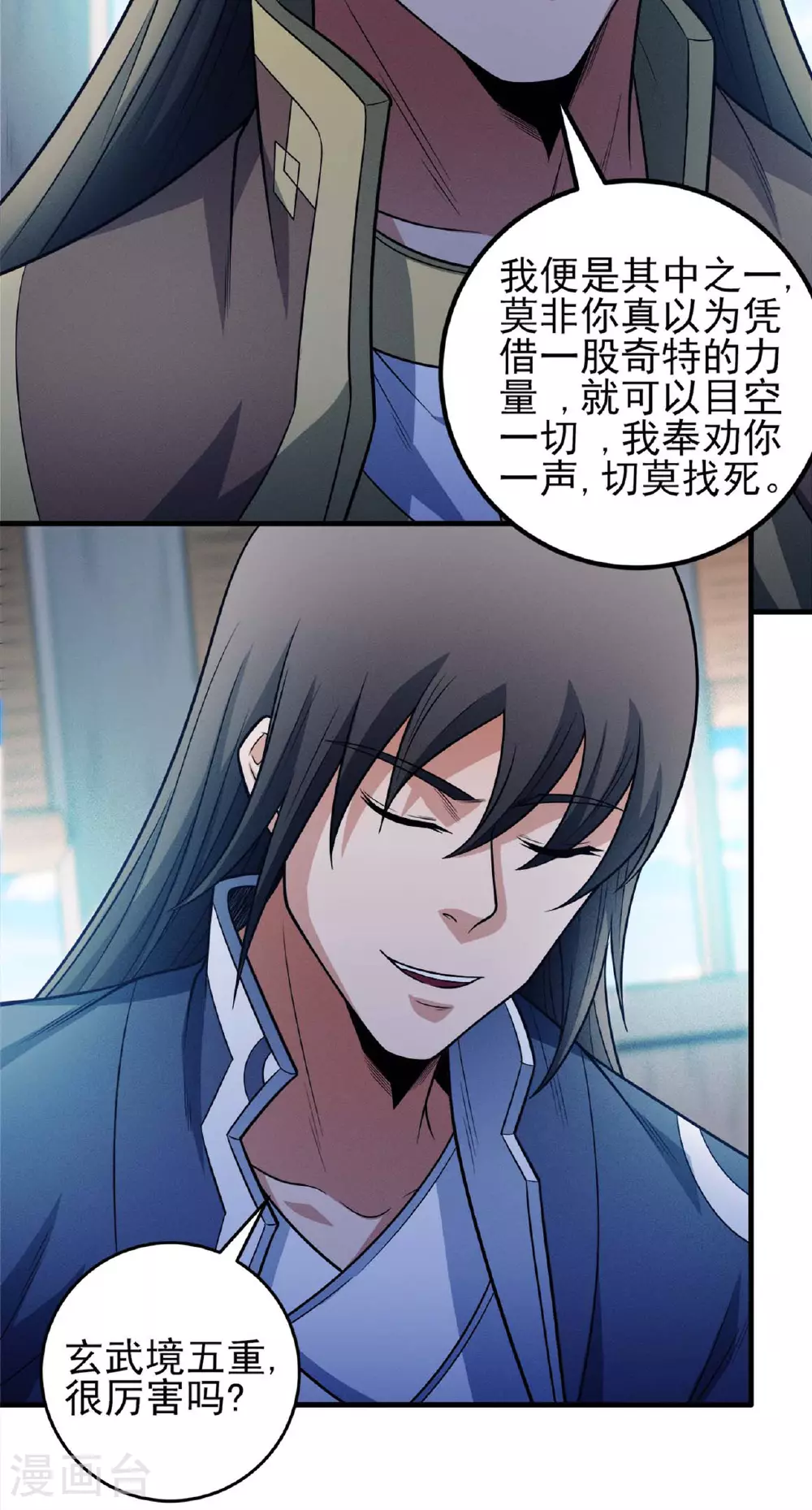 第224话3 唐家千金（3） 第17页
