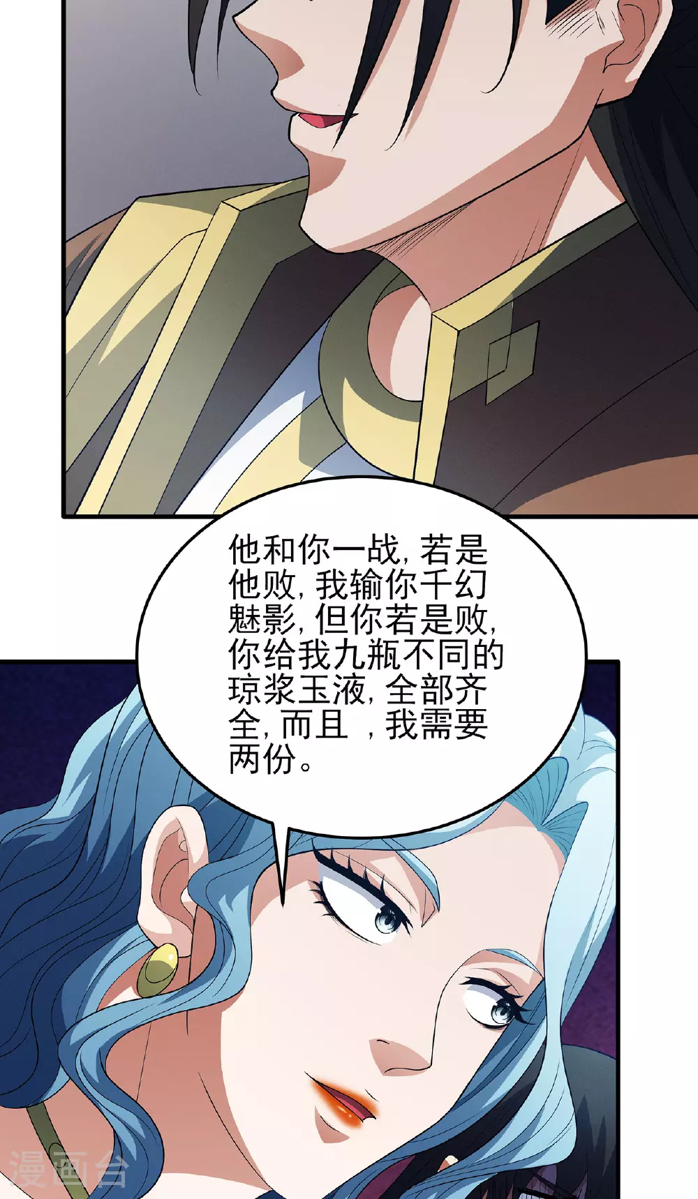 第224话3 唐家千金（3） 第19页