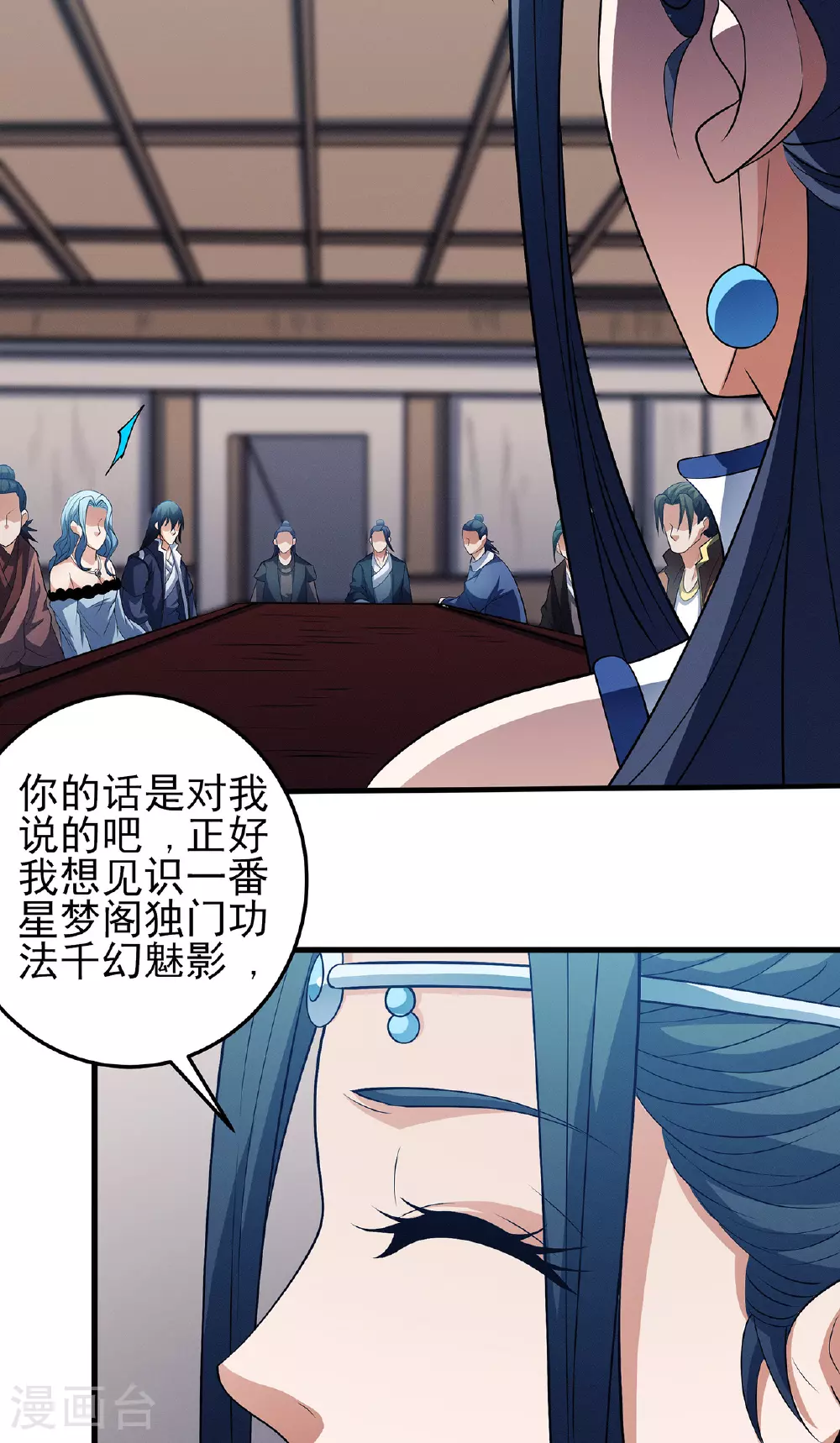 第224话3 唐家千金（3） 第22页