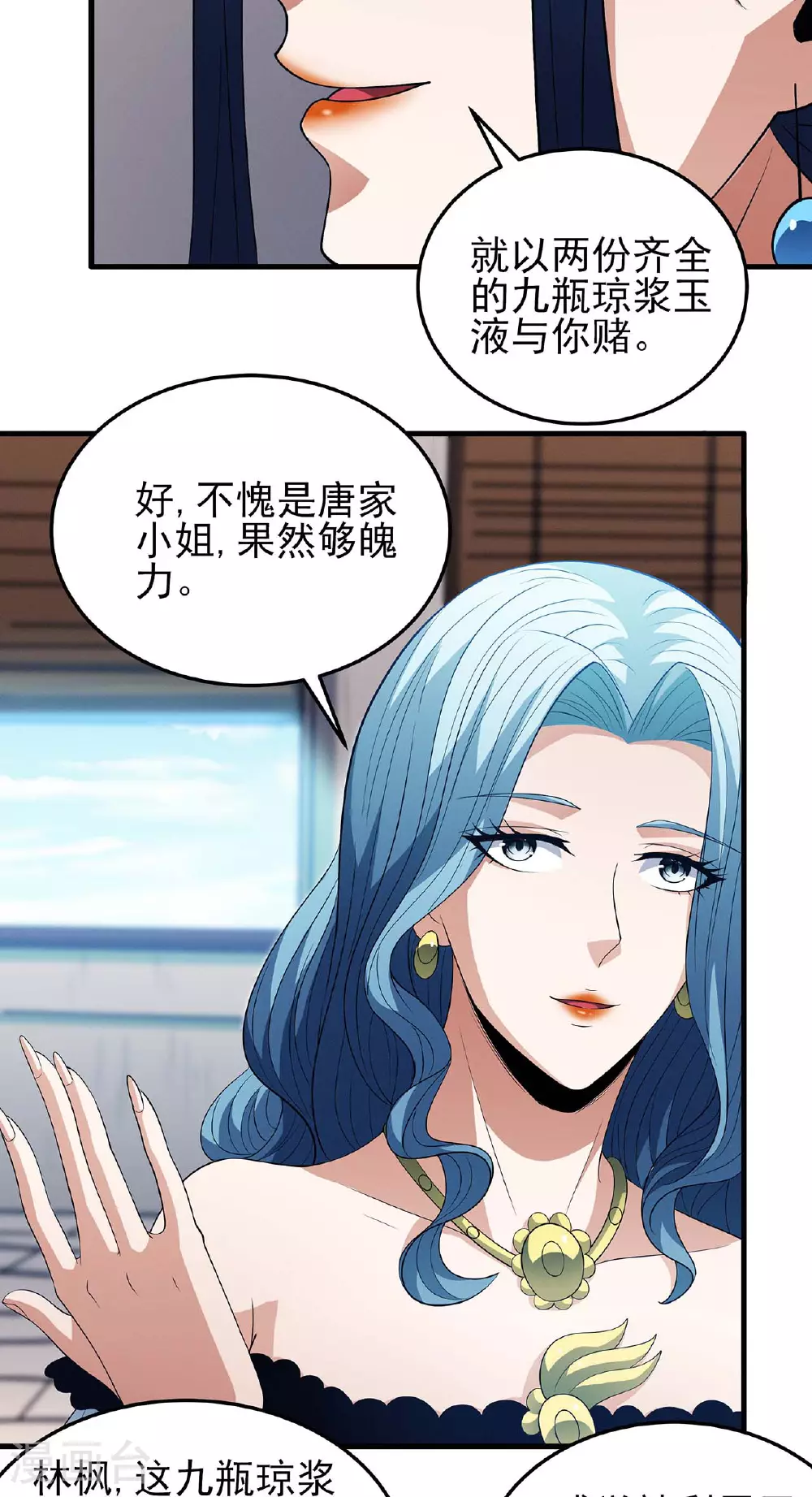 第224话3 唐家千金（3） 第23页