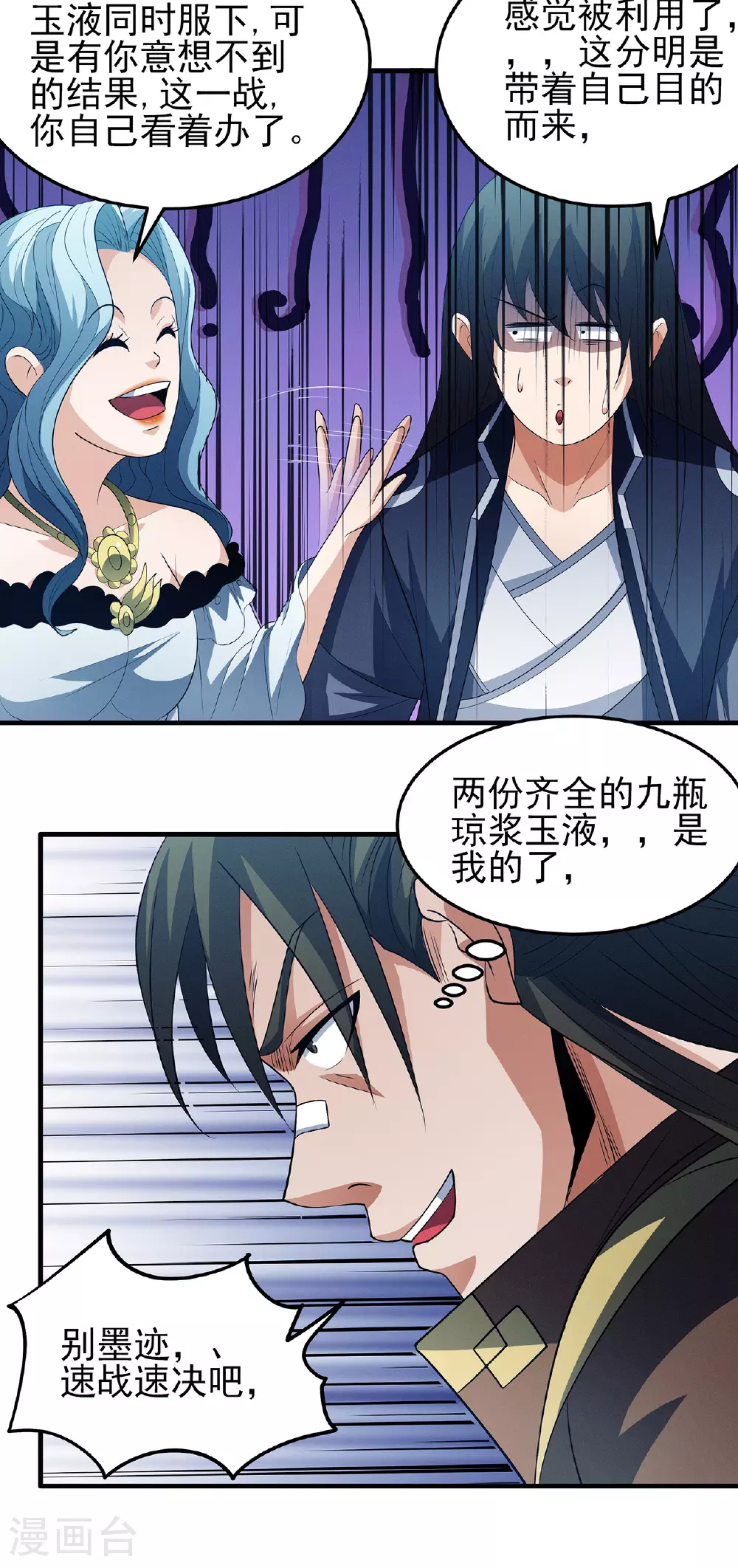 第224话3 唐家千金（3） 第24页