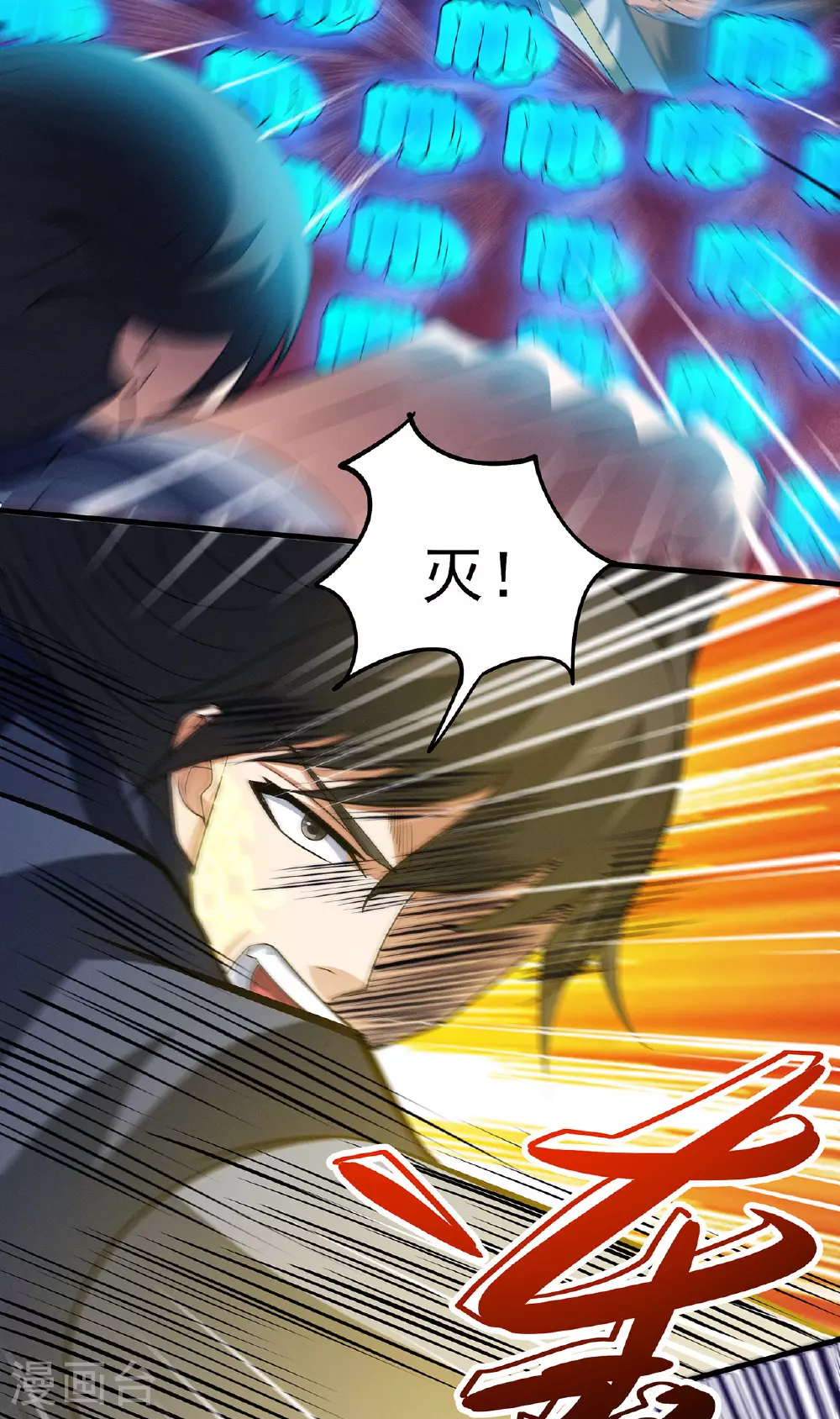 第224话3 唐家千金（3） 第27页