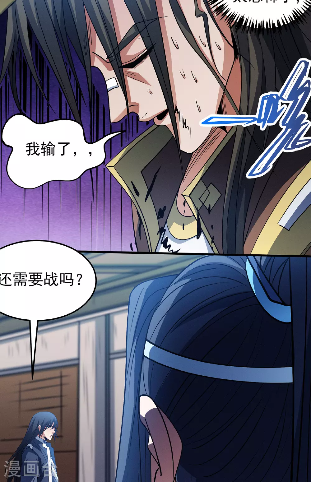 第224话3 唐家千金（3） 第29页