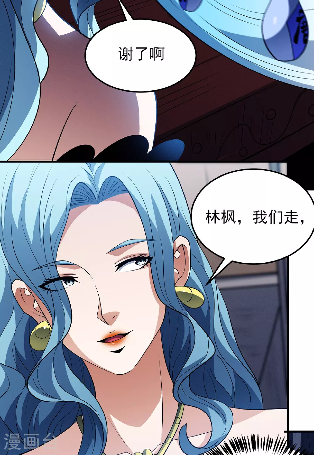 第224话3 唐家千金（3） 第31页