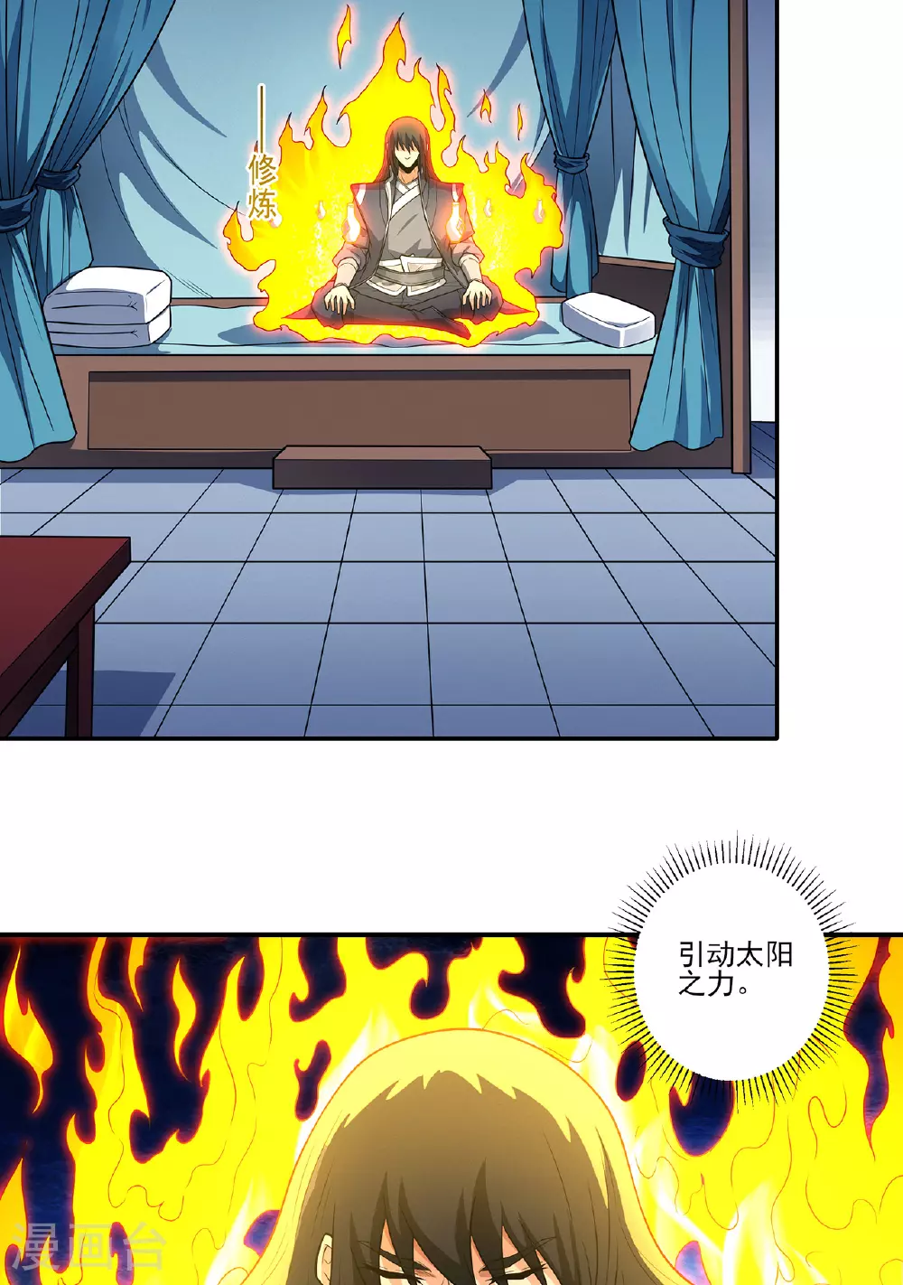 第225话2 琼浆玉液（2） 第12页