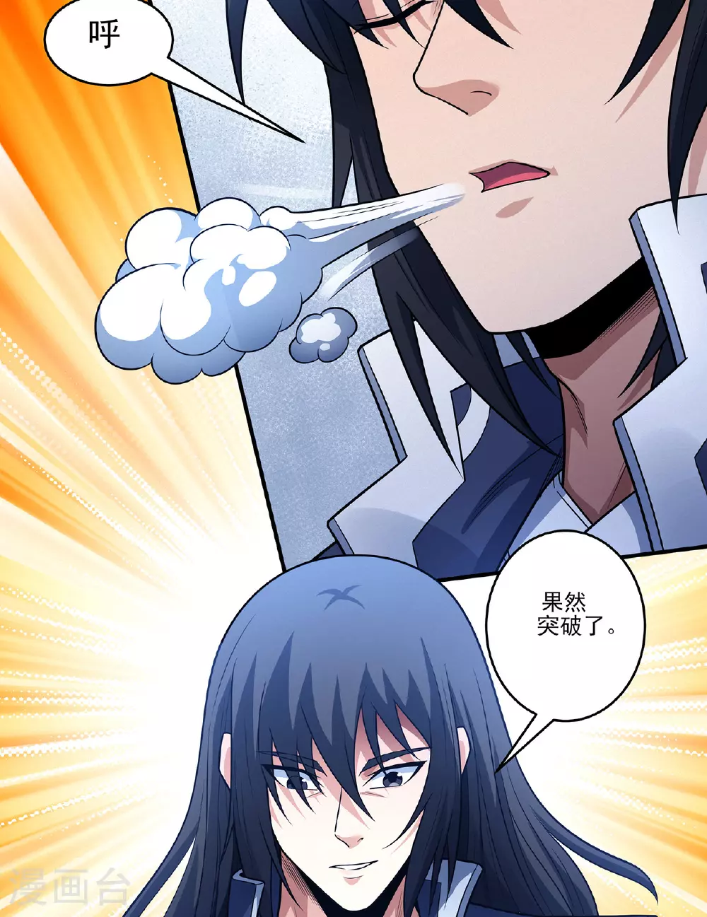 第225话2 琼浆玉液（2） 第18页