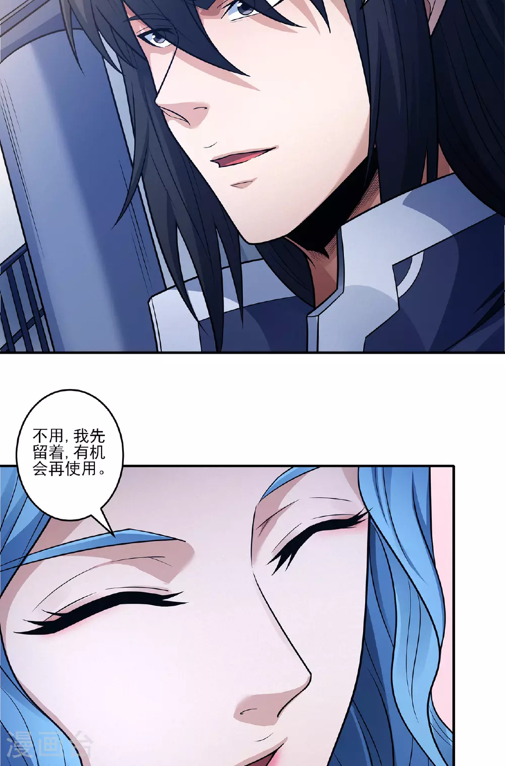 第225话2 琼浆玉液（2） 第23页