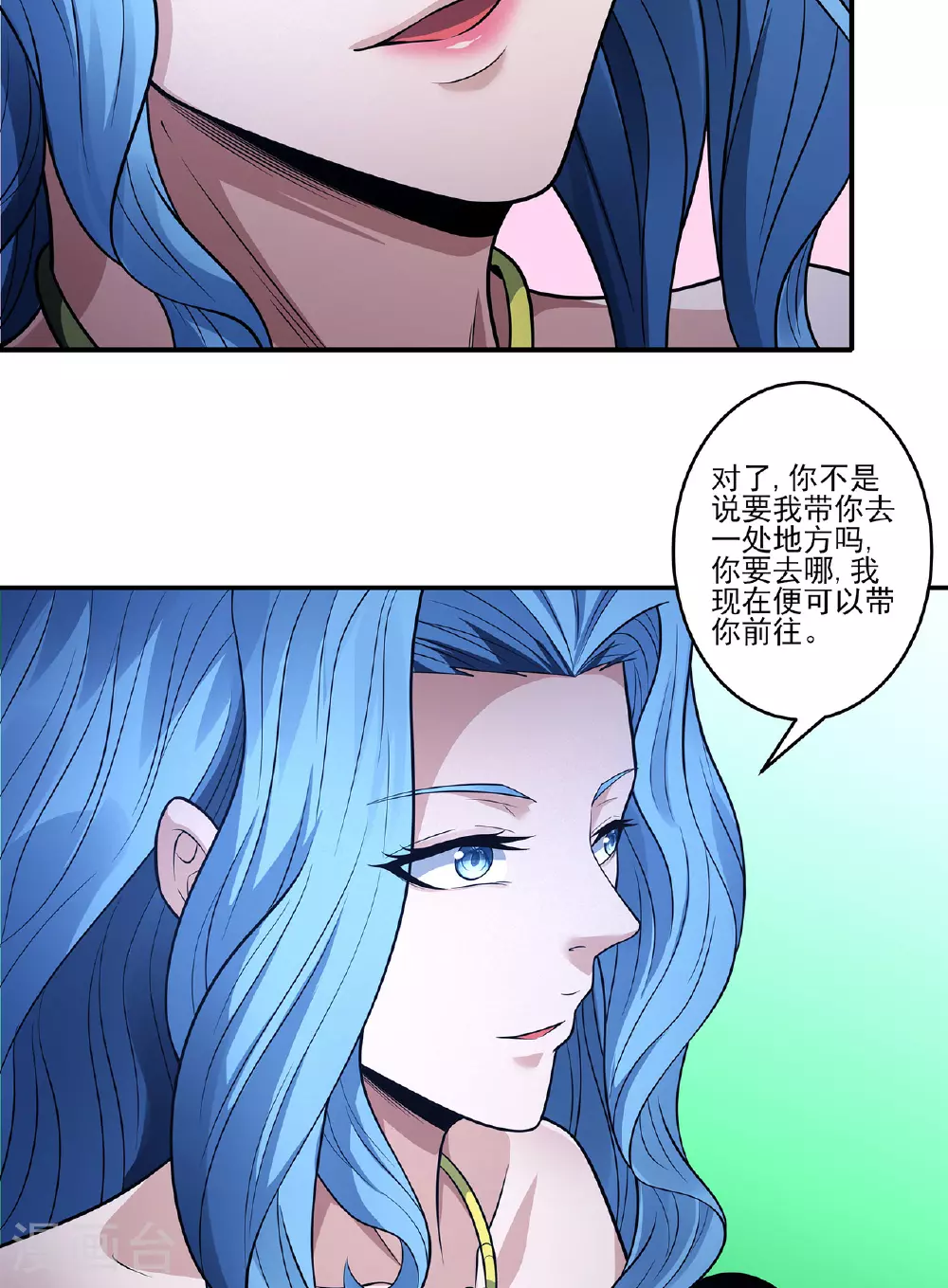 第225话2 琼浆玉液（2） 第24页