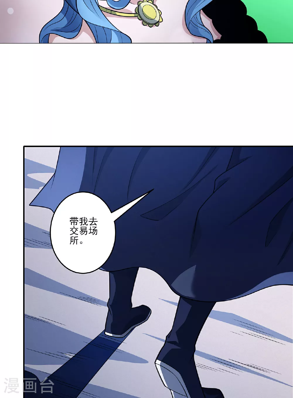 第225话2 琼浆玉液（2） 第25页