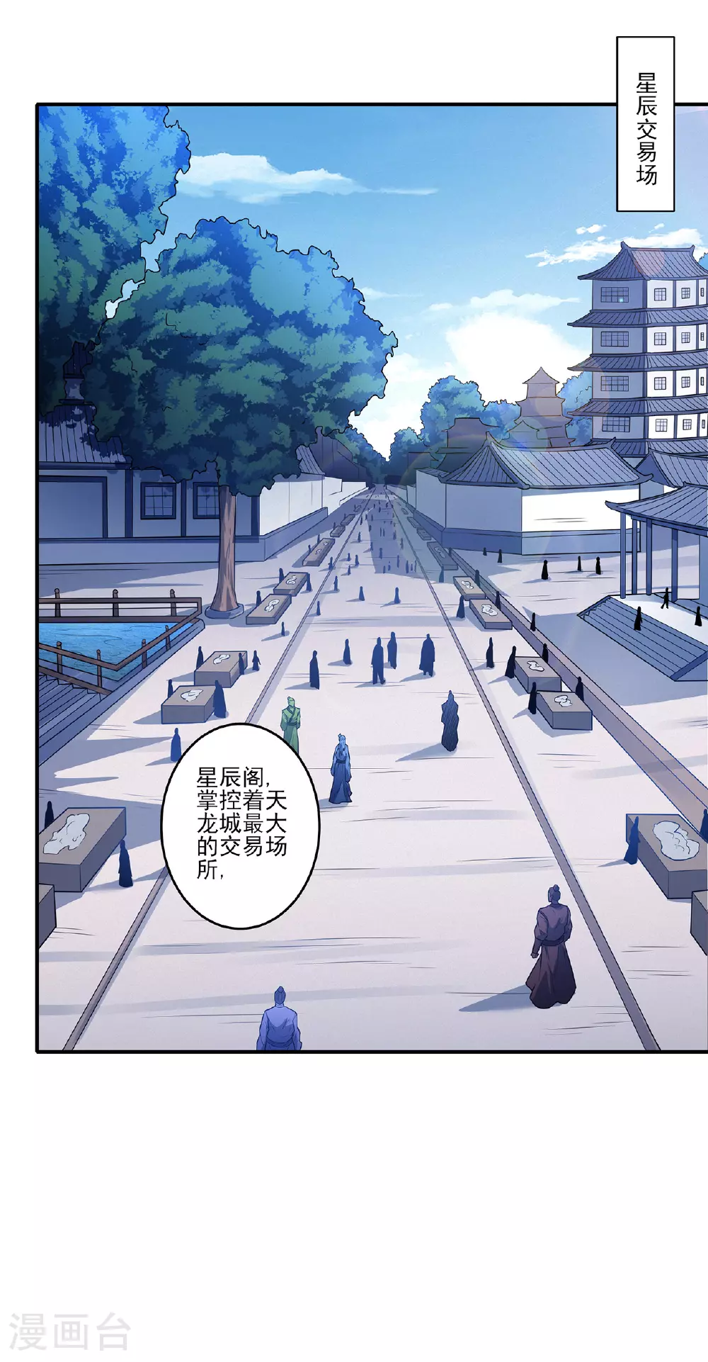 第225话2 琼浆玉液（2） 第27页