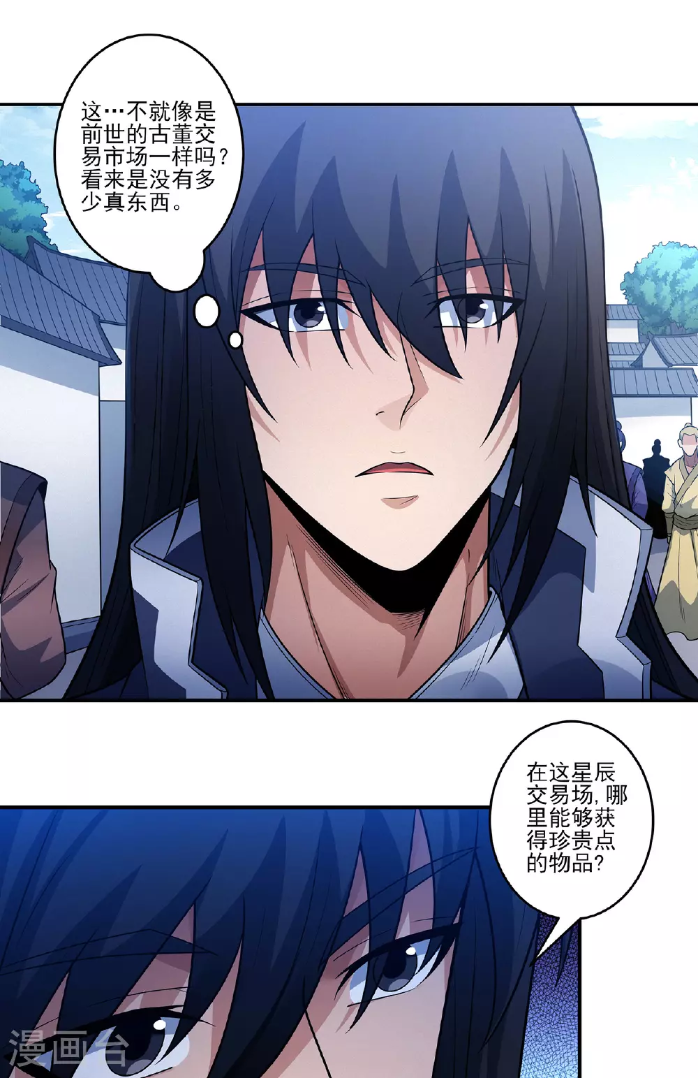 第225话2 琼浆玉液（2） 第28页