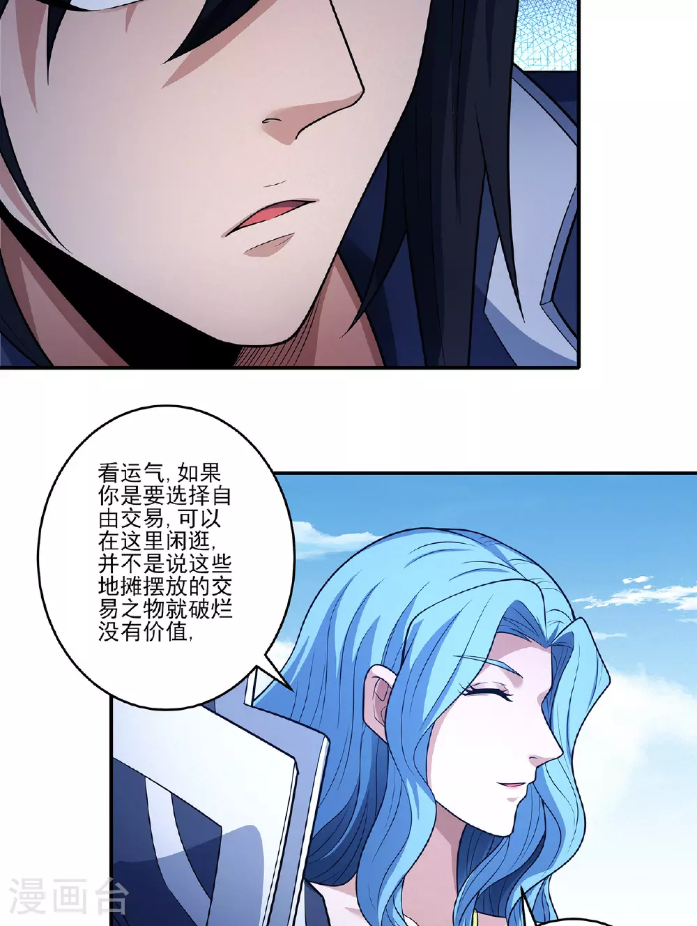 第225话2 琼浆玉液（2） 第29页