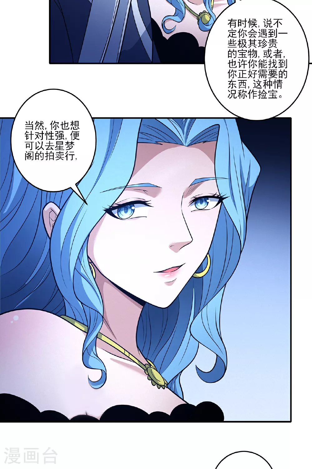 第225话2 琼浆玉液（2） 第30页