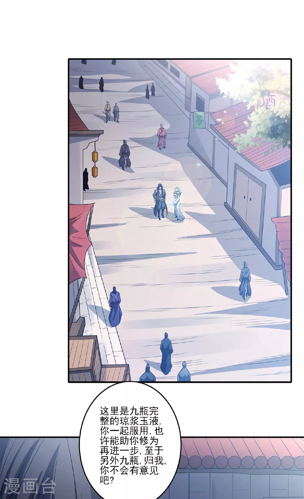 第225话1 琼浆玉液（1） 第2页