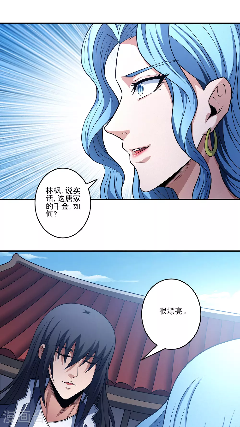 第225话1 琼浆玉液（1） 第5页