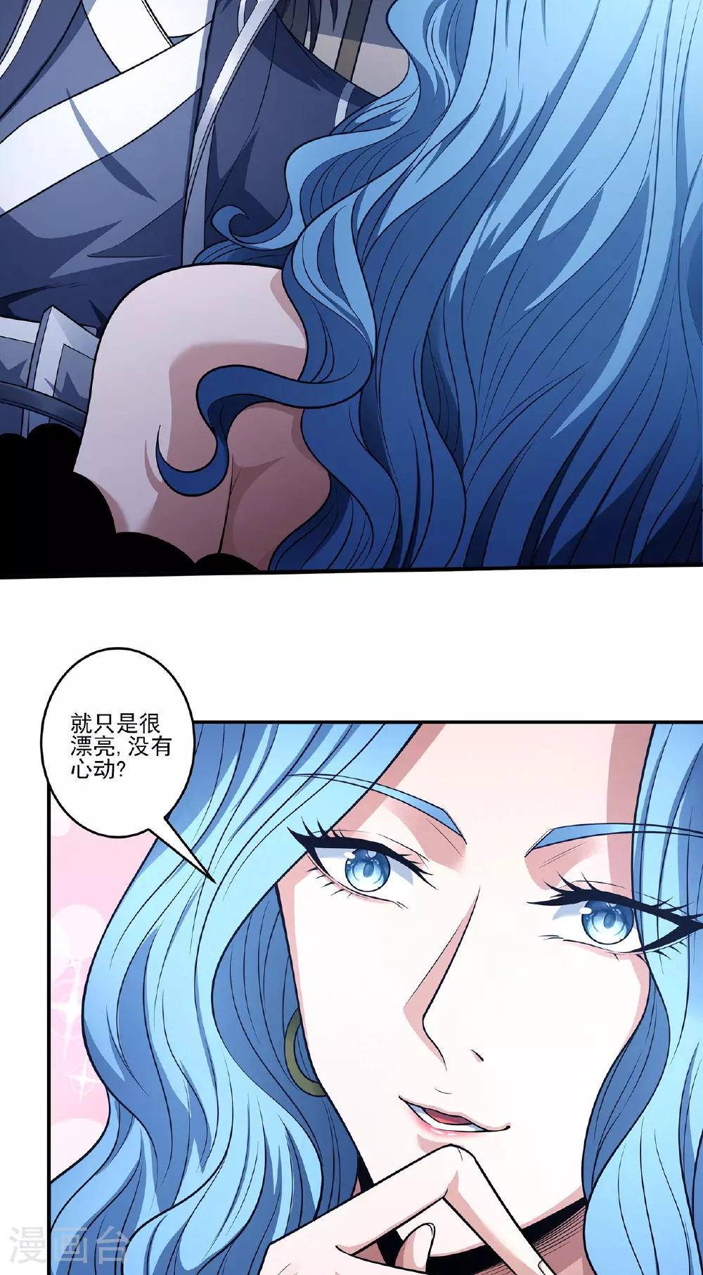 第225话1 琼浆玉液（1） 第6页