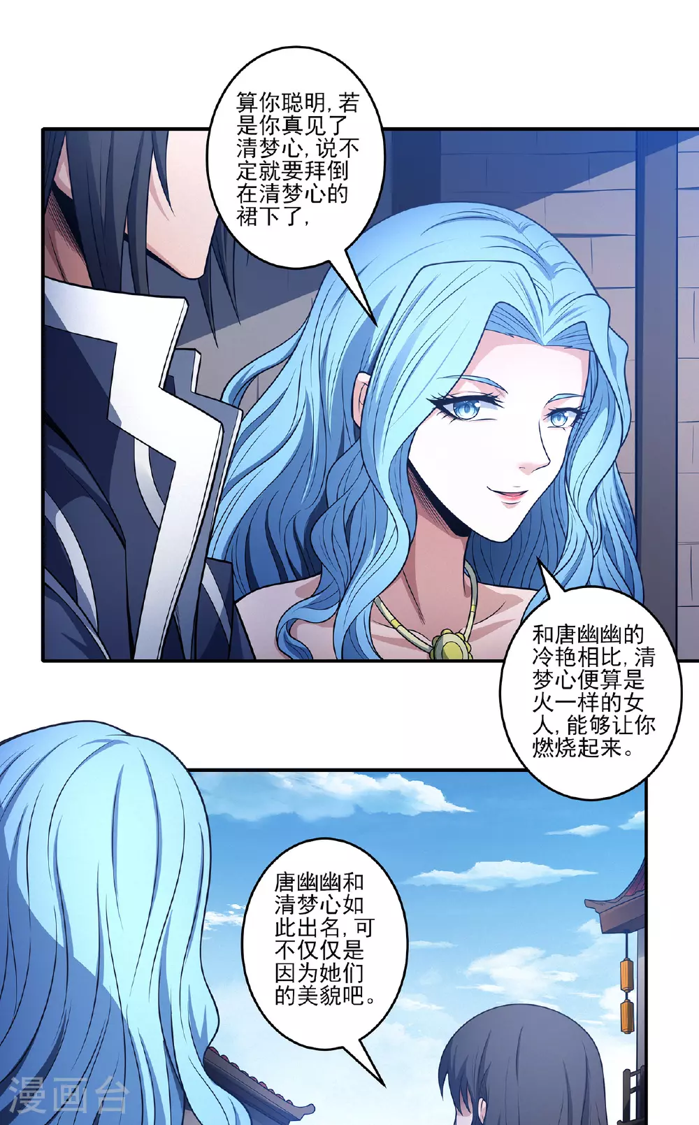 第225话1 琼浆玉液（1） 第10页
