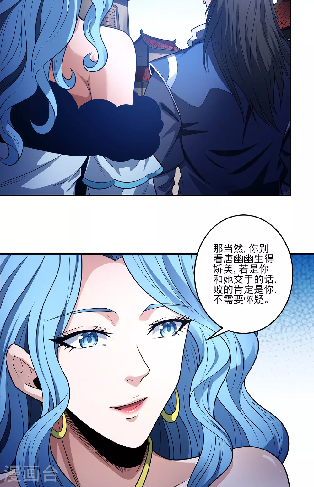 第225话1 琼浆玉液（1） 第11页
