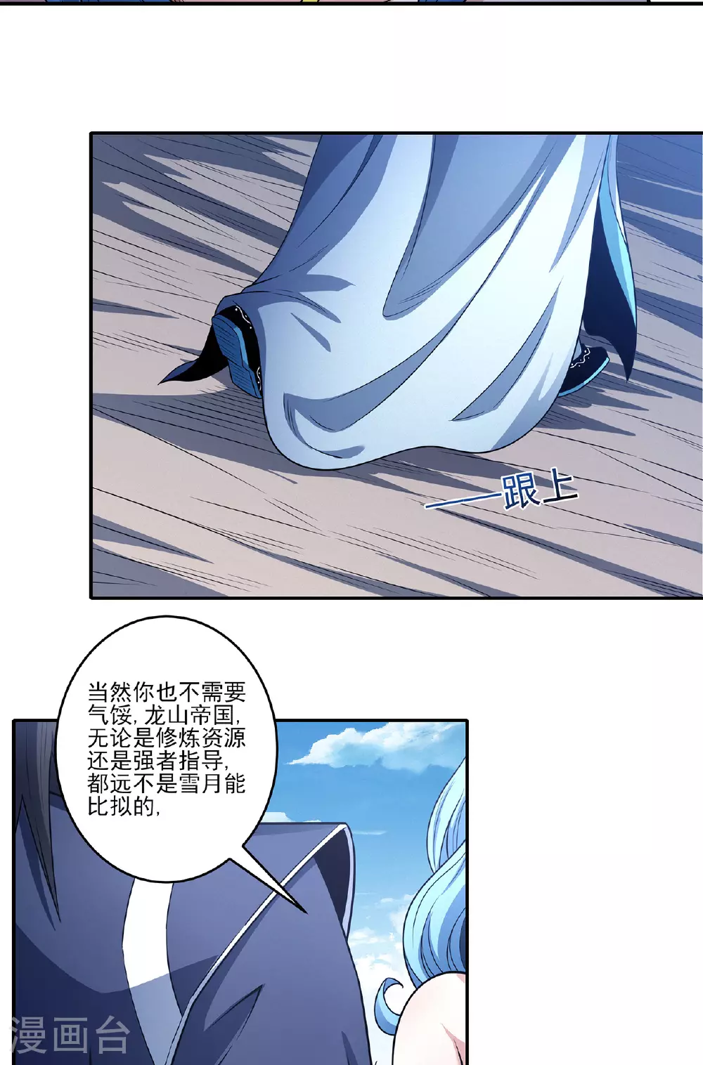 第225话1 琼浆玉液（1） 第12页