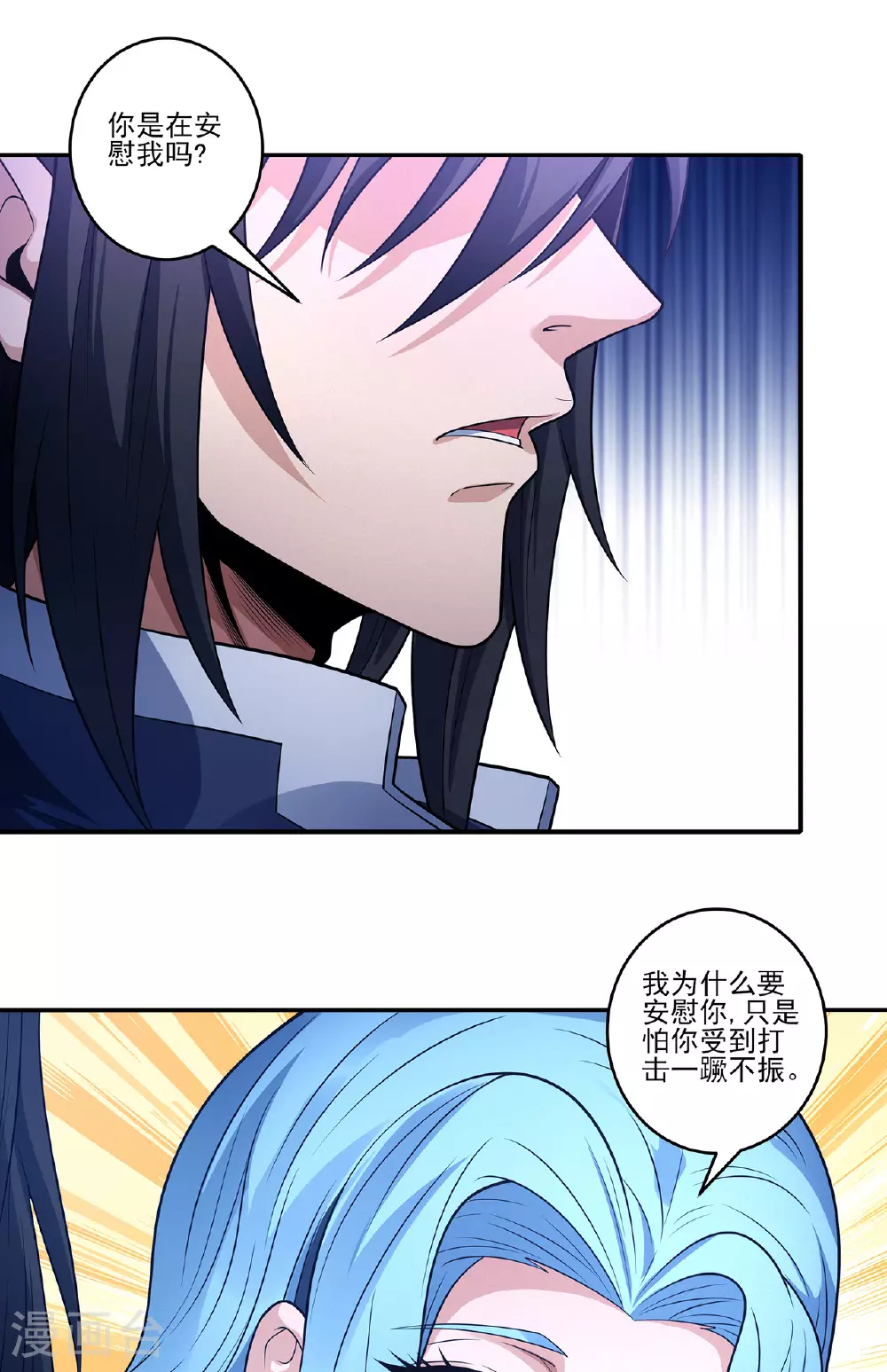 第225话1 琼浆玉液（1） 第14页